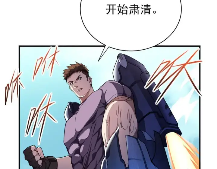 漫画《全知修仙者》29专业的杀手第60张图