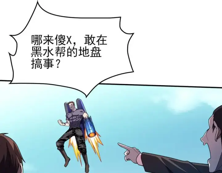 漫画《全知修仙者》29专业的杀手第62张图