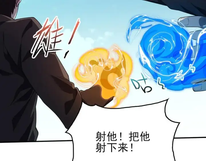 漫画《全知修仙者》29专业的杀手第63张图