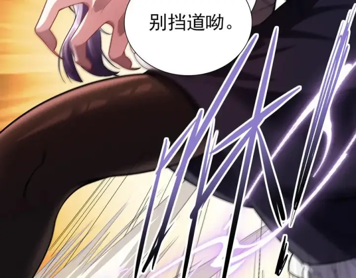 漫画《全知修仙者》29专业的杀手第66张图