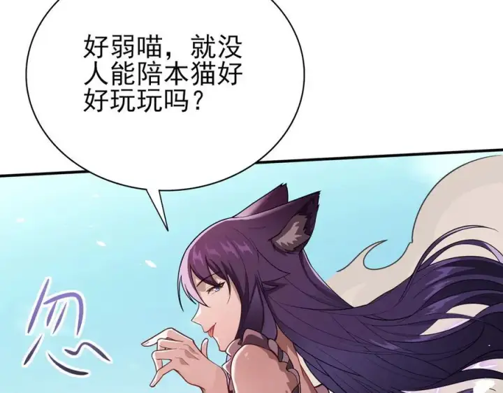 漫画《全知修仙者》29专业的杀手第68张图