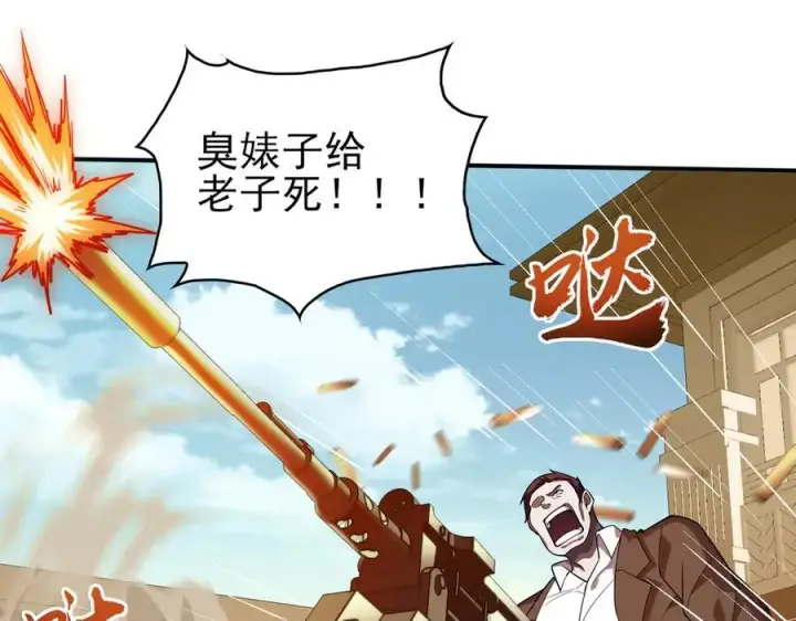 漫画《全知修仙者》29专业的杀手第71张图