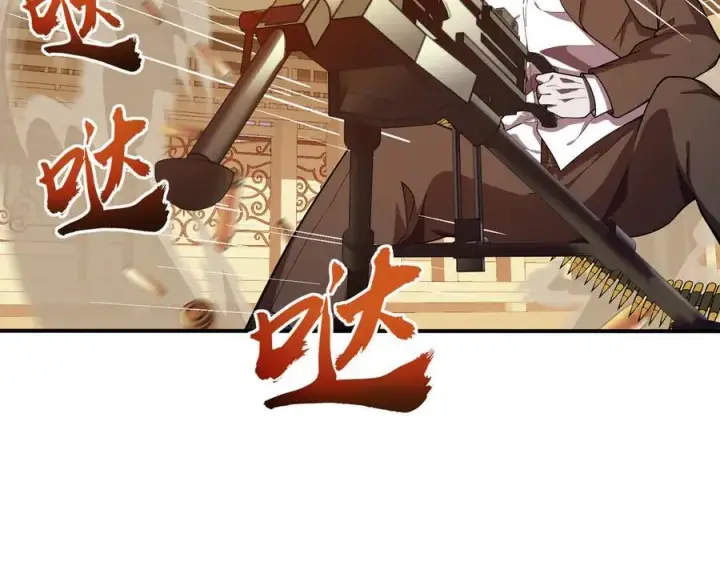 漫画《全知修仙者》29专业的杀手第72张图