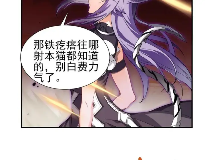 漫画《全知修仙者》29专业的杀手第74张图