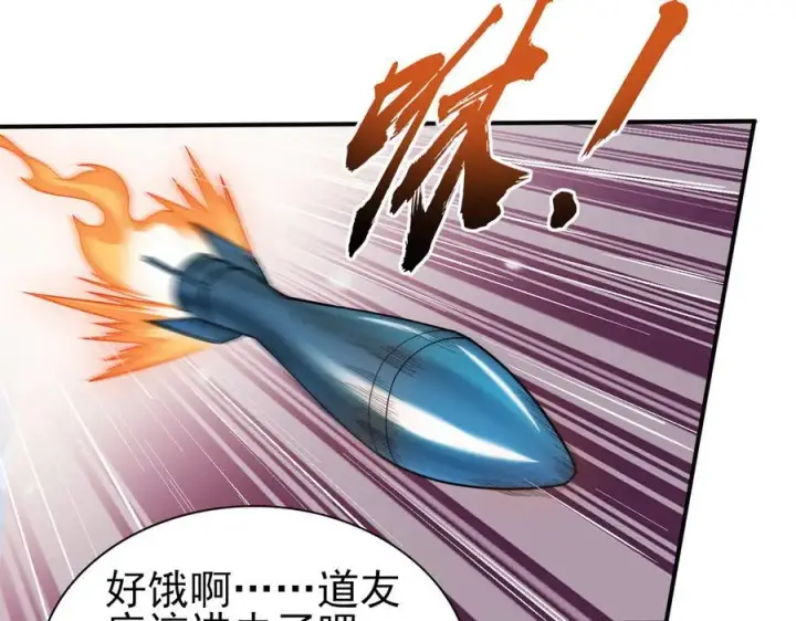 漫画《全知修仙者》29专业的杀手第75张图