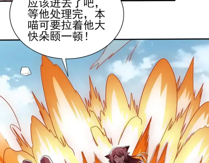 漫画《全知修仙者》29专业的杀手第76张图