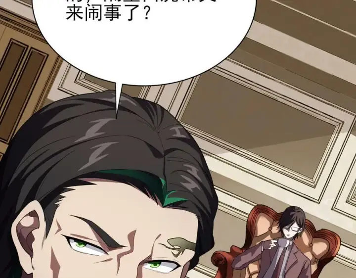漫画《全知修仙者》29专业的杀手第80张图