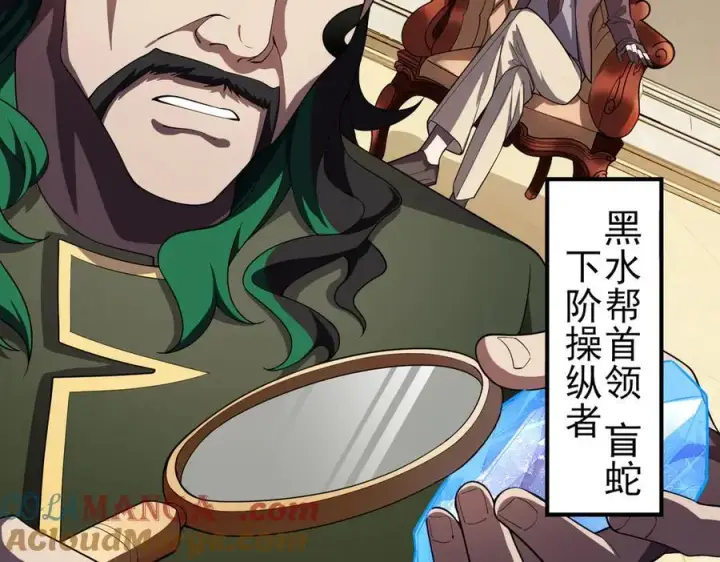 漫画《全知修仙者》29专业的杀手第81张图