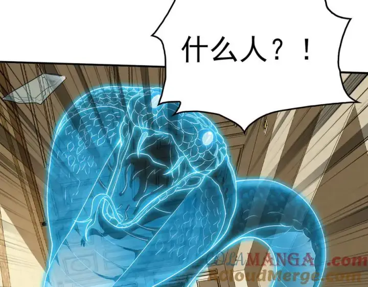 漫画《全知修仙者》29专业的杀手第85张图