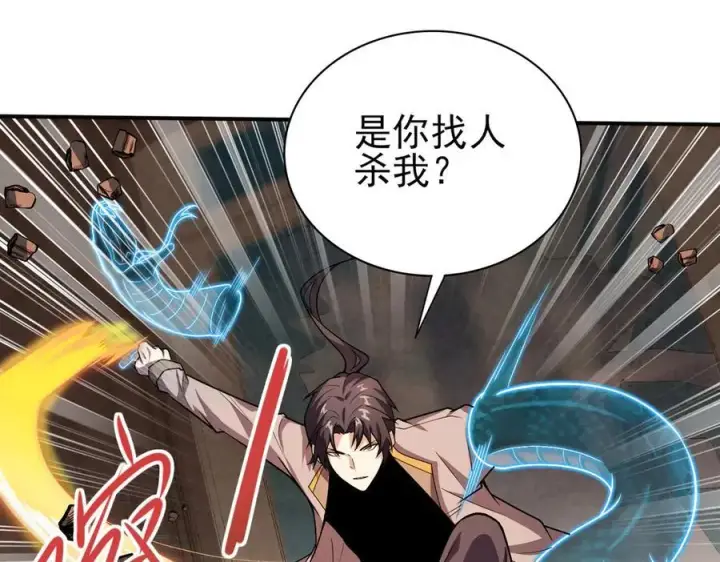 漫画《全知修仙者》29专业的杀手第88张图