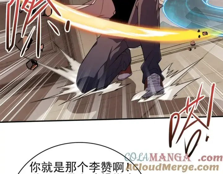 漫画《全知修仙者》29专业的杀手第89张图
