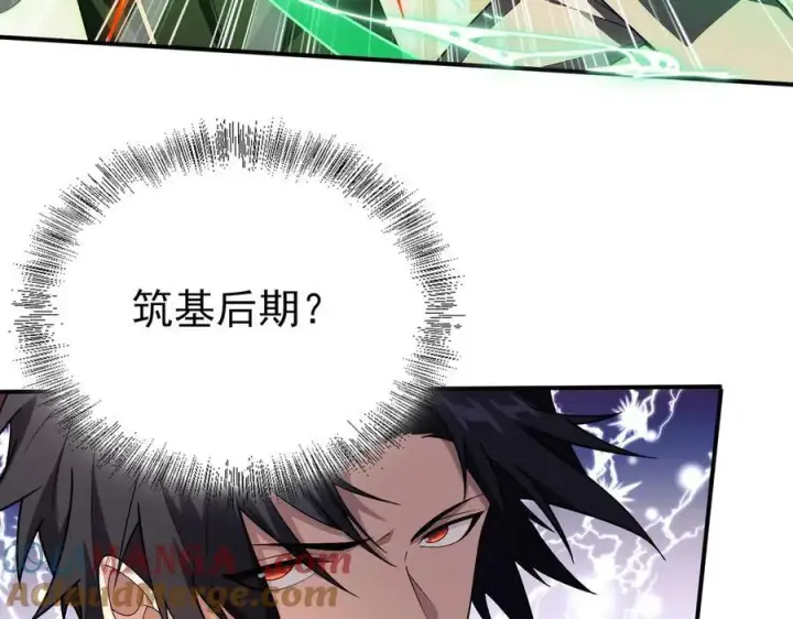 漫画《全知修仙者》29专业的杀手第97张图