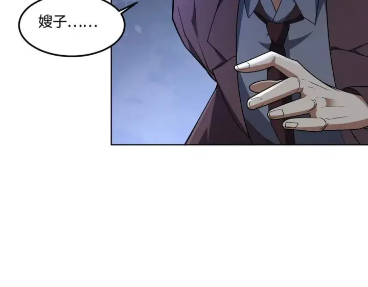 漫画《全知修仙者》34好痒啊！第100张图