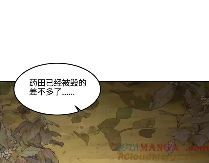 漫画《全知修仙者》34好痒啊！第105张图