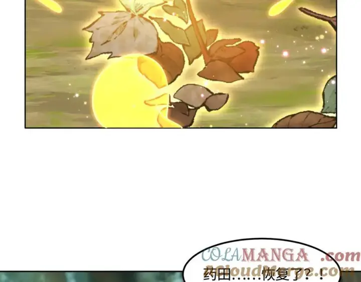 漫画《全知修仙者》34好痒啊！第113张图