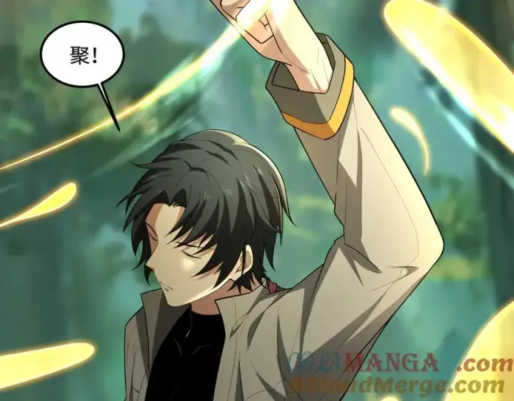 漫画《全知修仙者》34好痒啊！第117张图