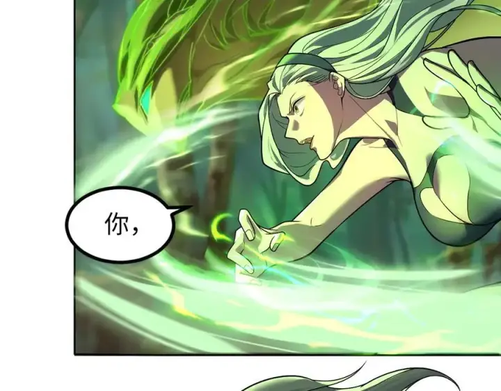 漫画《全知修仙者》34好痒啊！第12张图