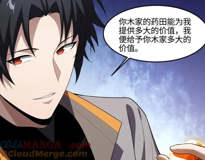 漫画《全知修仙者》34好痒啊！第121张图