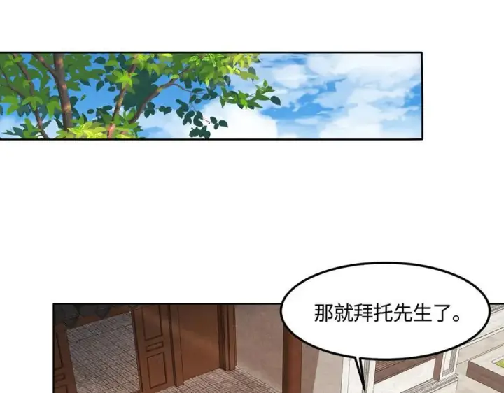 漫画《全知修仙者》34好痒啊！第124张图