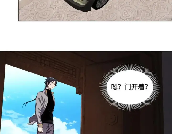 漫画《全知修仙者》34好痒啊！第126张图