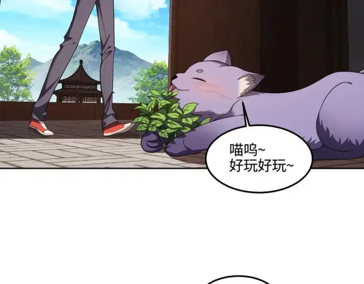 漫画《全知修仙者》34好痒啊！第127张图