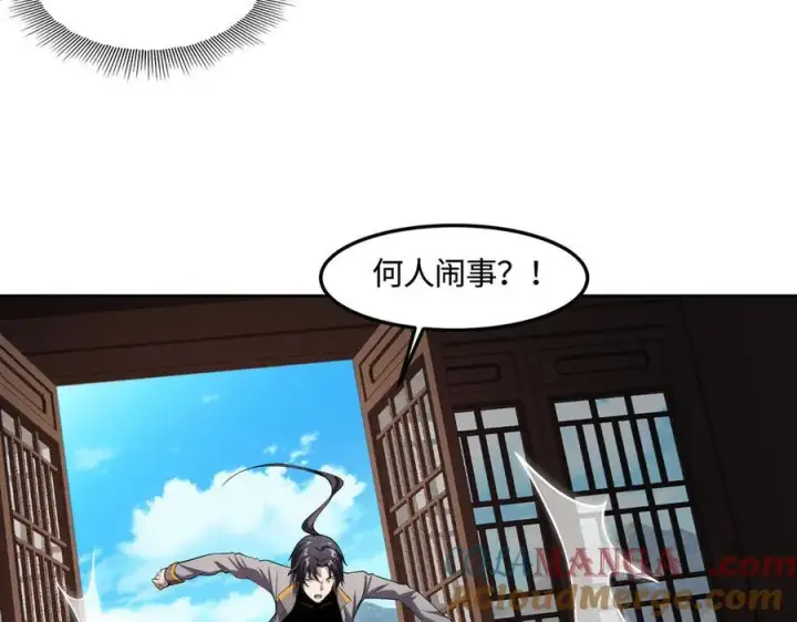 漫画《全知修仙者》34好痒啊！第129张图