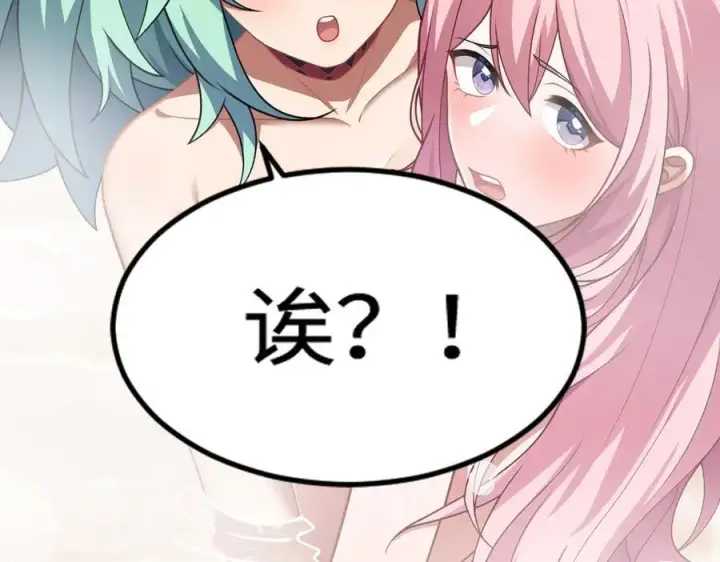 漫画《全知修仙者》34好痒啊！第135张图