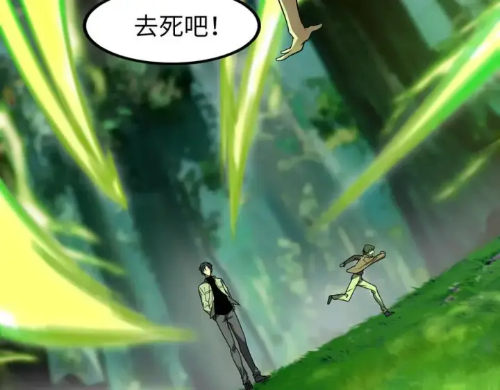 漫画《全知修仙者》34好痒啊！第14张图