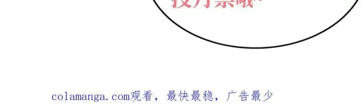 漫画《全知修仙者》34好痒啊！第143张图