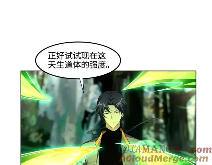 漫画《全知修仙者》34好痒啊！第17张图