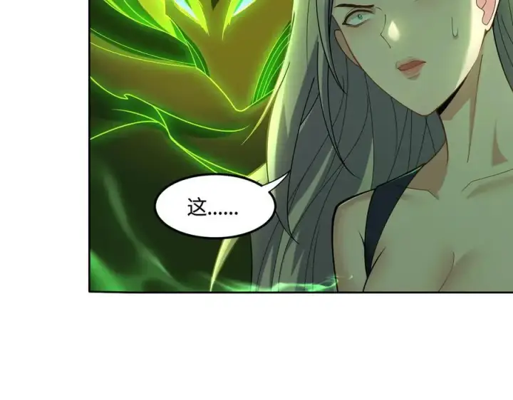 漫画《全知修仙者》34好痒啊！第23张图