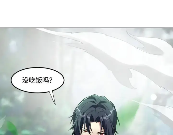 漫画《全知修仙者》34好痒啊！第24张图
