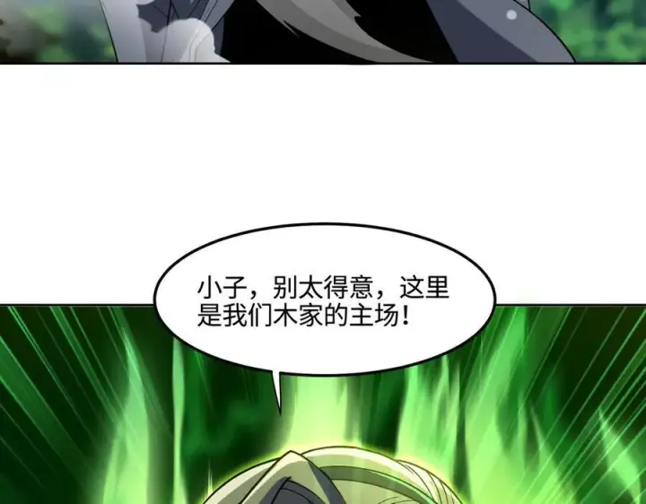 漫画《全知修仙者》34好痒啊！第26张图