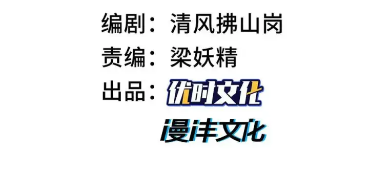 漫画《全知修仙者》34好痒啊！第3张图