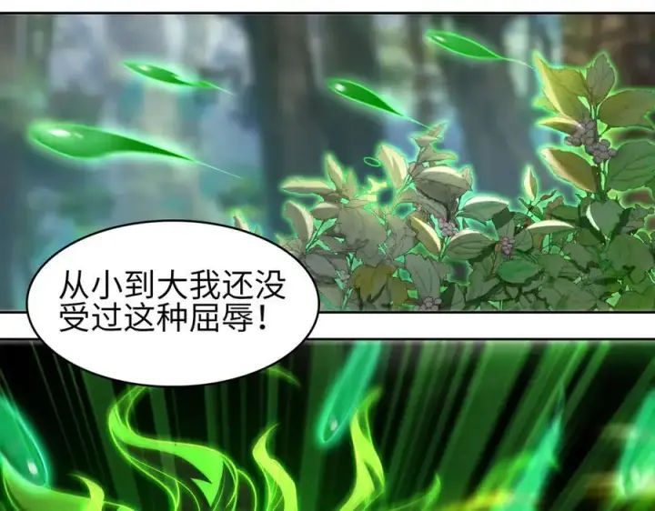 漫画《全知修仙者》34好痒啊！第30张图
