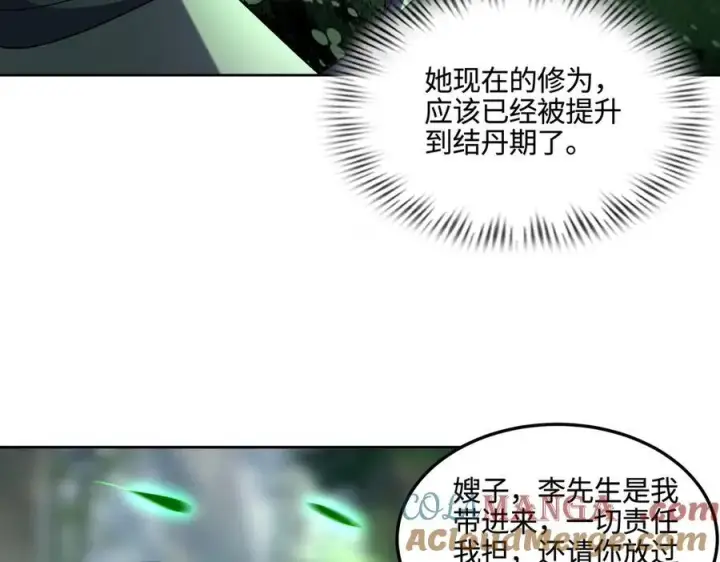 漫画《全知修仙者》34好痒啊！第37张图