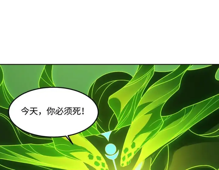 漫画《全知修仙者》34好痒啊！第42张图