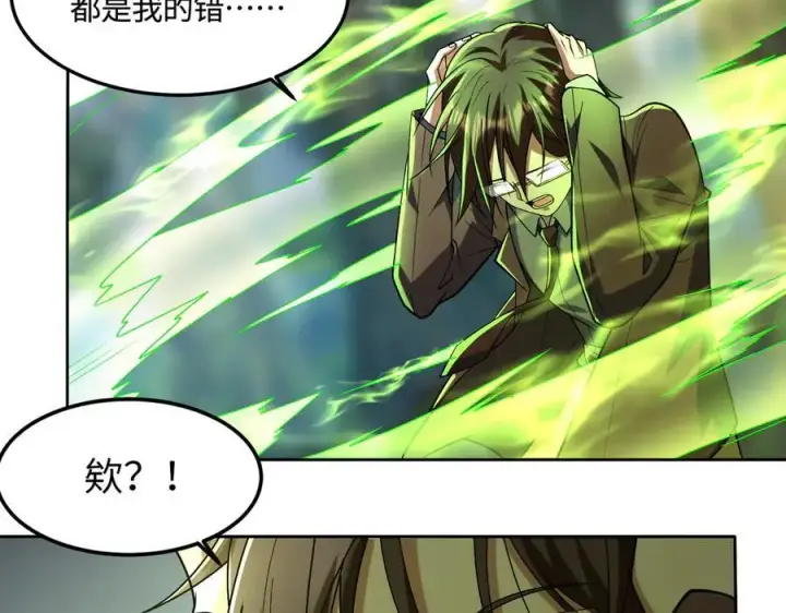 漫画《全知修仙者》34好痒啊！第48张图