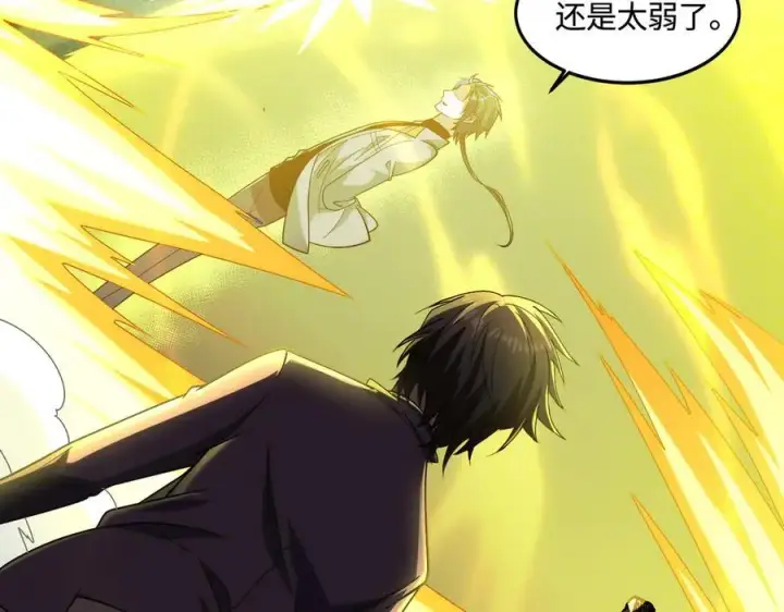 漫画《全知修仙者》34好痒啊！第51张图