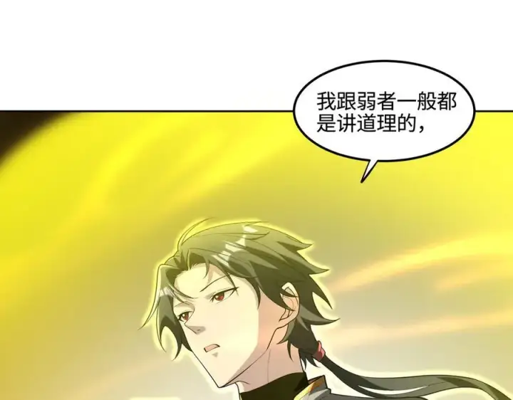 漫画《全知修仙者》34好痒啊！第55张图