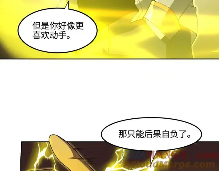 漫画《全知修仙者》34好痒啊！第57张图