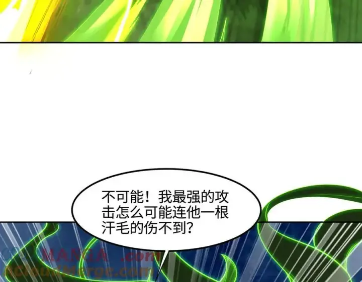 漫画《全知修仙者》34好痒啊！第61张图