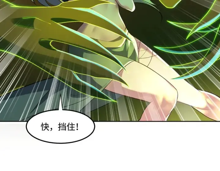 漫画《全知修仙者》34好痒啊！第63张图