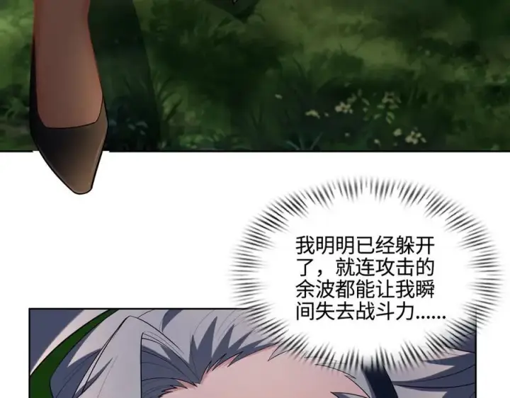 漫画《全知修仙者》34好痒啊！第71张图