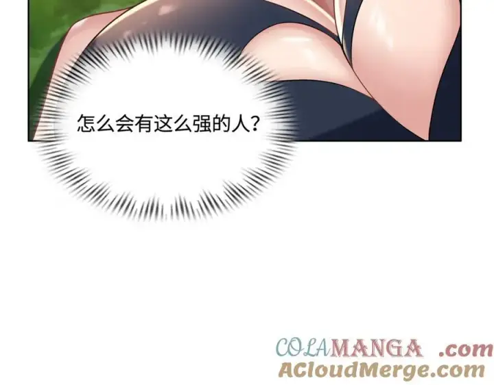 漫画《全知修仙者》34好痒啊！第73张图