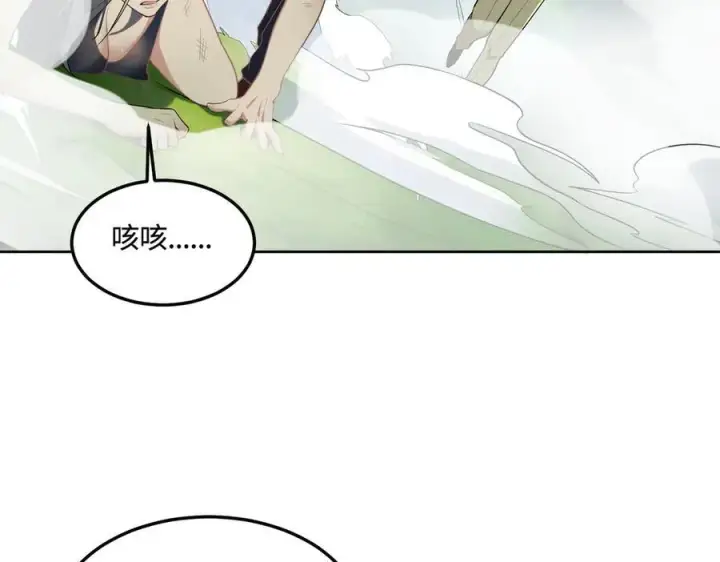 漫画《全知修仙者》34好痒啊！第75张图