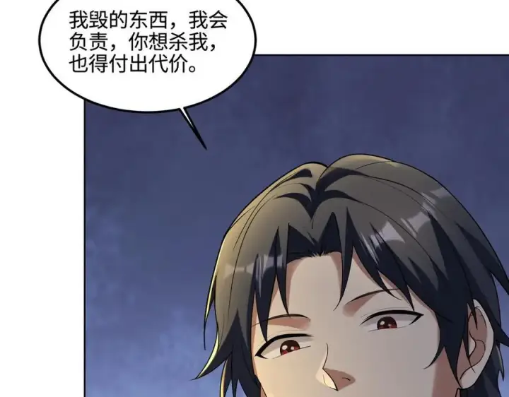 漫画《全知修仙者》34好痒啊！第76张图