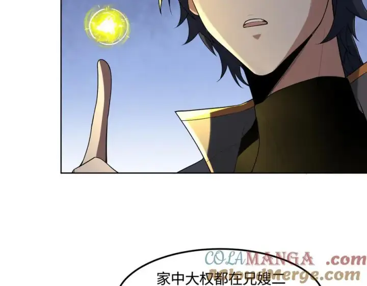 漫画《全知修仙者》34好痒啊！第77张图