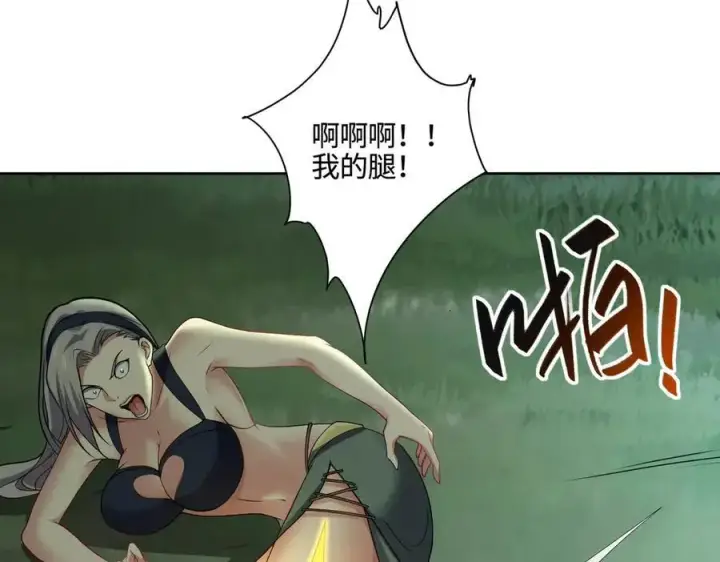 漫画《全知修仙者》34好痒啊！第83张图