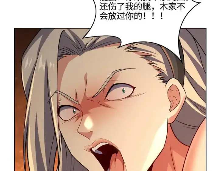 漫画《全知修仙者》34好痒啊！第86张图